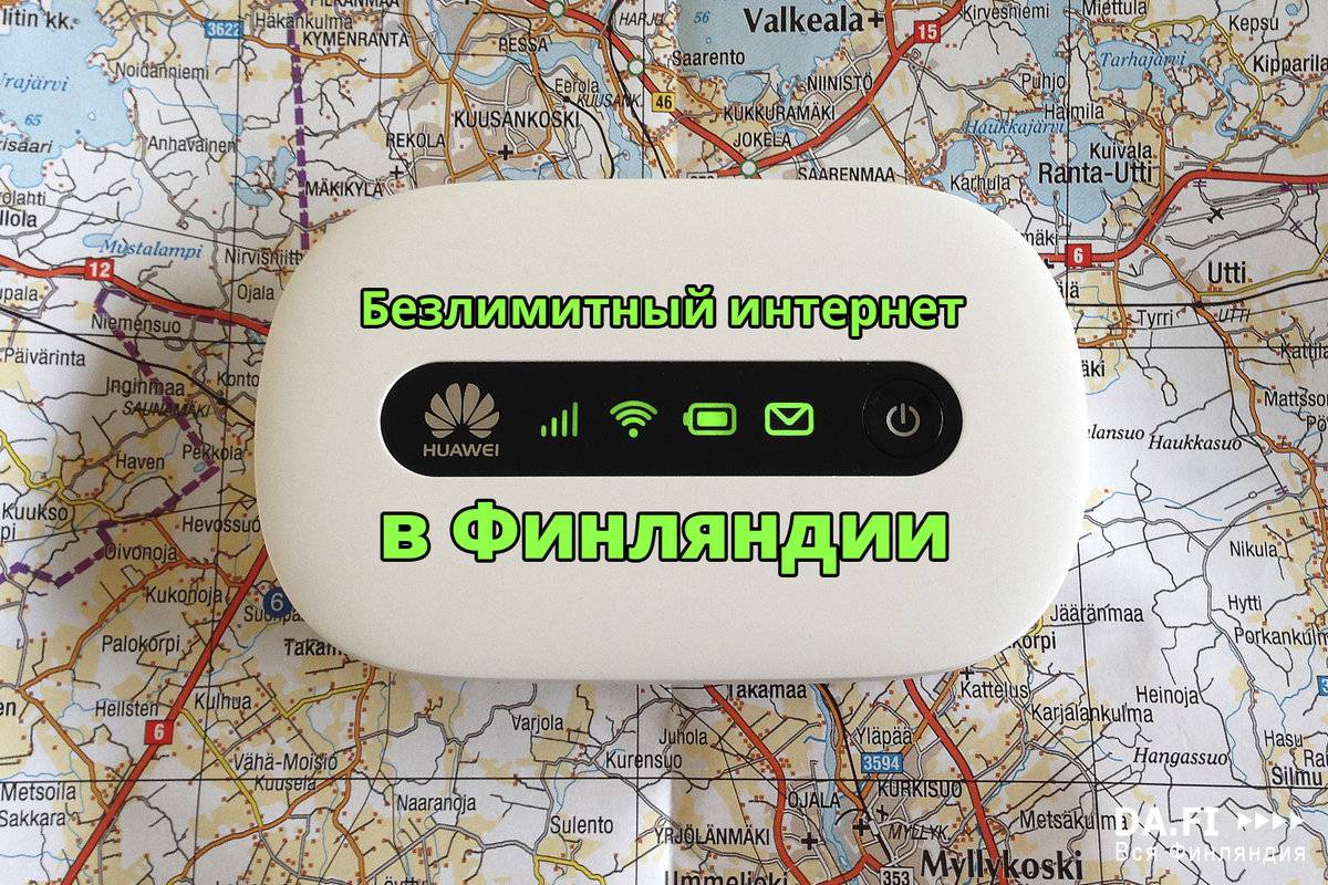 Дешёвая сотовая связь и мобильный интернет в европе • autotraveler.ru