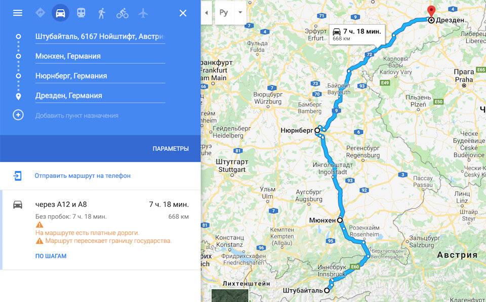 Проложенный маршрут от мюнхена до страсбурга