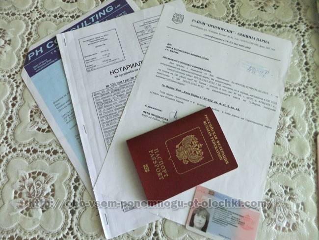 Получение внж в болгарии гражданину россии в 2021