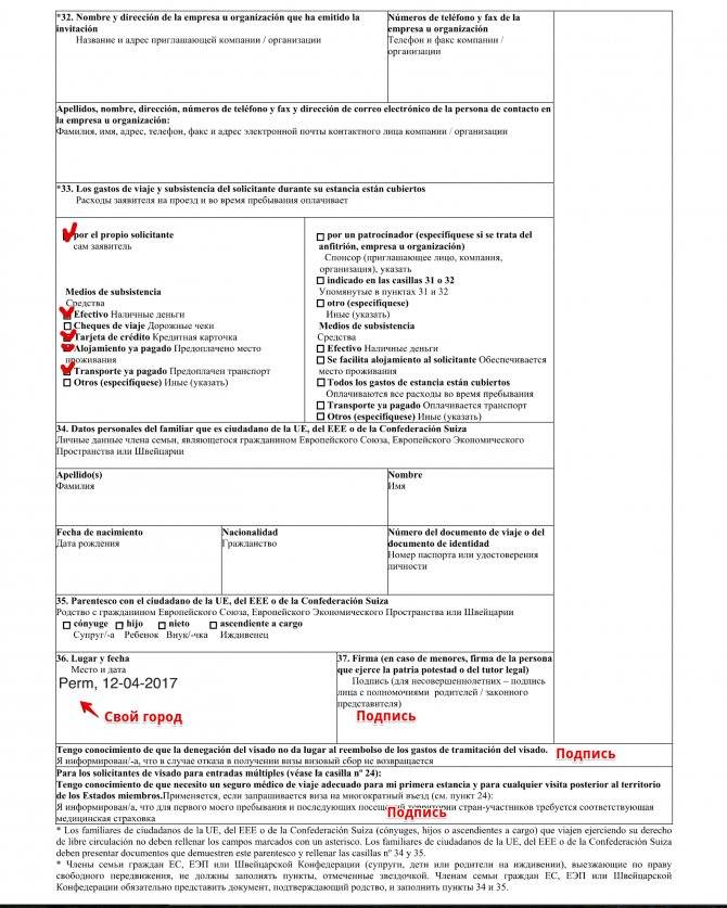 Виза в испанию для россиян в 2021 году: самостоятельное получение, оформление документов, стоимость