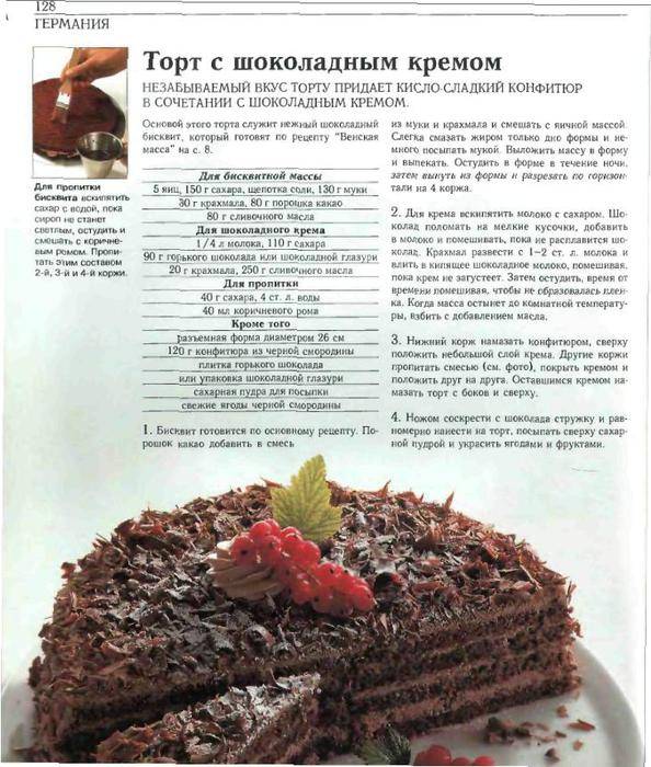 Черный лес или как сделать шварцвальдский торт поэтапно по немецкой рецептуре | выпечка от анюты бубличкиной
