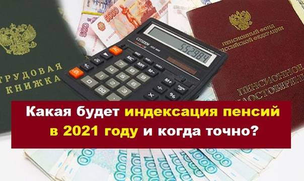 Пенсионное обеспечение в болгарии в 2021 году