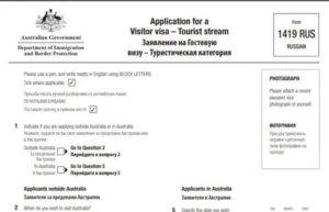 Виза в австралию: как самостоятельно получить для россиян