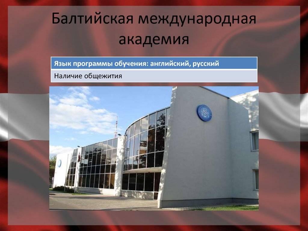Дистанционное обучение в московской международной академии