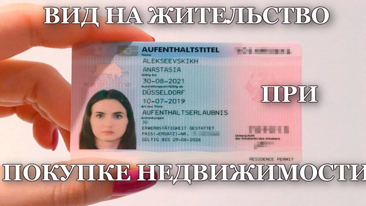 Внж в болгарии для россиян в 2020 году: как получить, что дает, документы, сроки