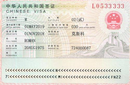 Виза в китай для казахстанцев: сколько стоит в 2021 году