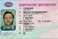 6 способов бесплатно получить автомобильные права в россии