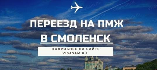 Как переехать в чехию на пмж: порядок эмиграции из россии в 2021 году