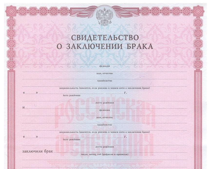 Заключение брака с украинцем в россии в 2021 году