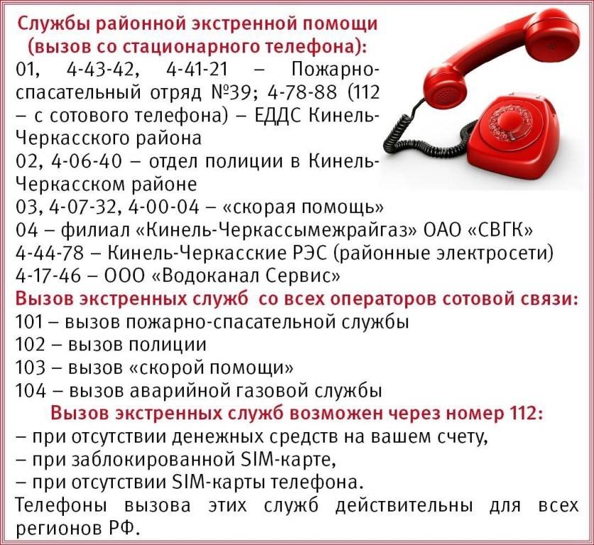 Как позвонить в латвию в 2021 году с мобильного, со стационарного