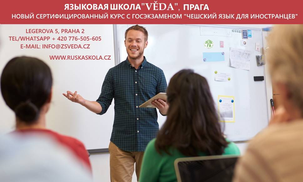 Условия получения грантов для студентов на обучение в чехии
