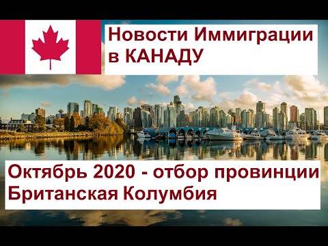 Пилотная атлантическая программа иммиграции в канаду 2020 (aipp)
