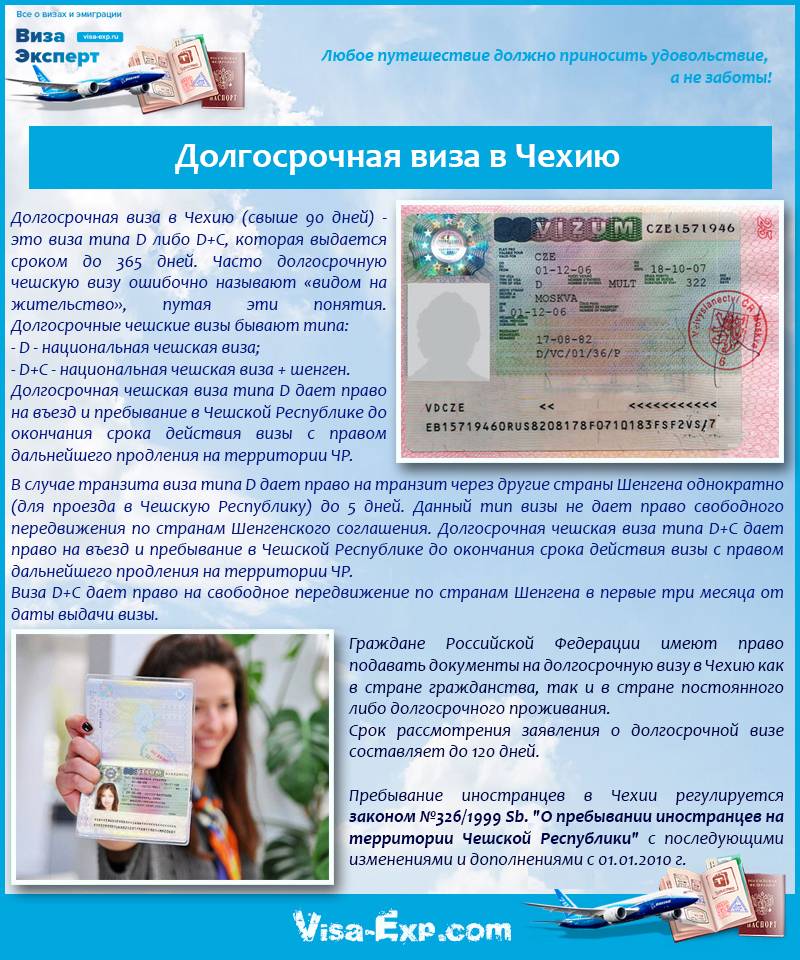 Студенческая виза в чехию: новые правила оформления и ответы на важные вопросы