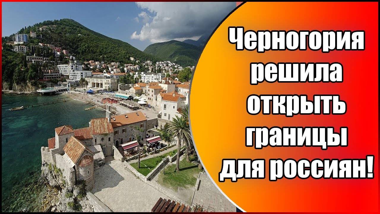 Уровень жизни в черногории: плюсы и минусы для русских мигрантов