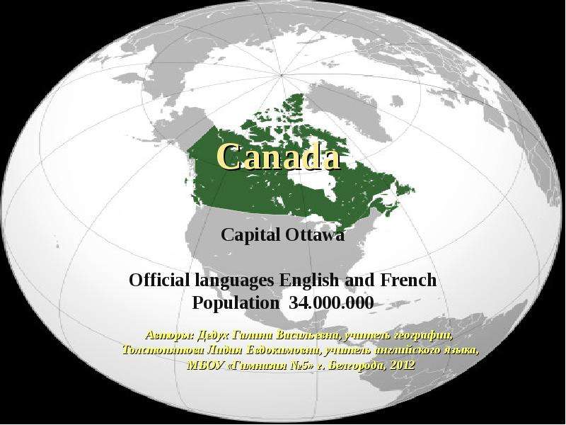 На каком языке разговаривают в канаде?