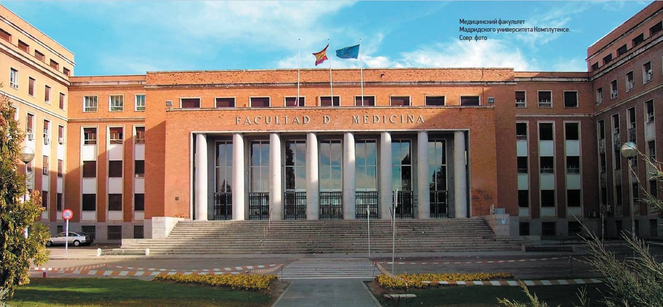 Старейшие университеты мира: мадридский университет «комплутенсе»