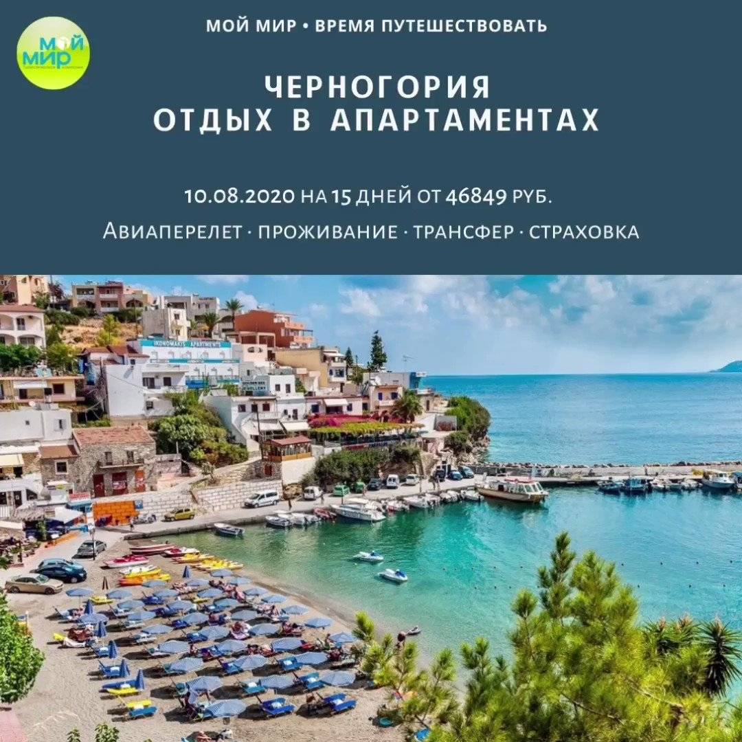 Как открыть бизнес в черногории в 2021 году
