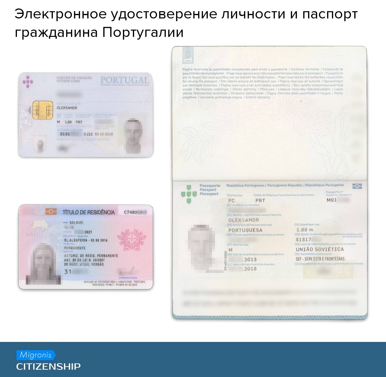 Получение второго гражданства россии