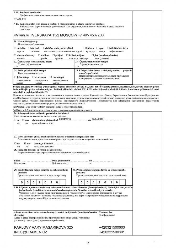 Самостоятельное получение шенгенской визы в чехию 2021 — документы, образец, стоимость