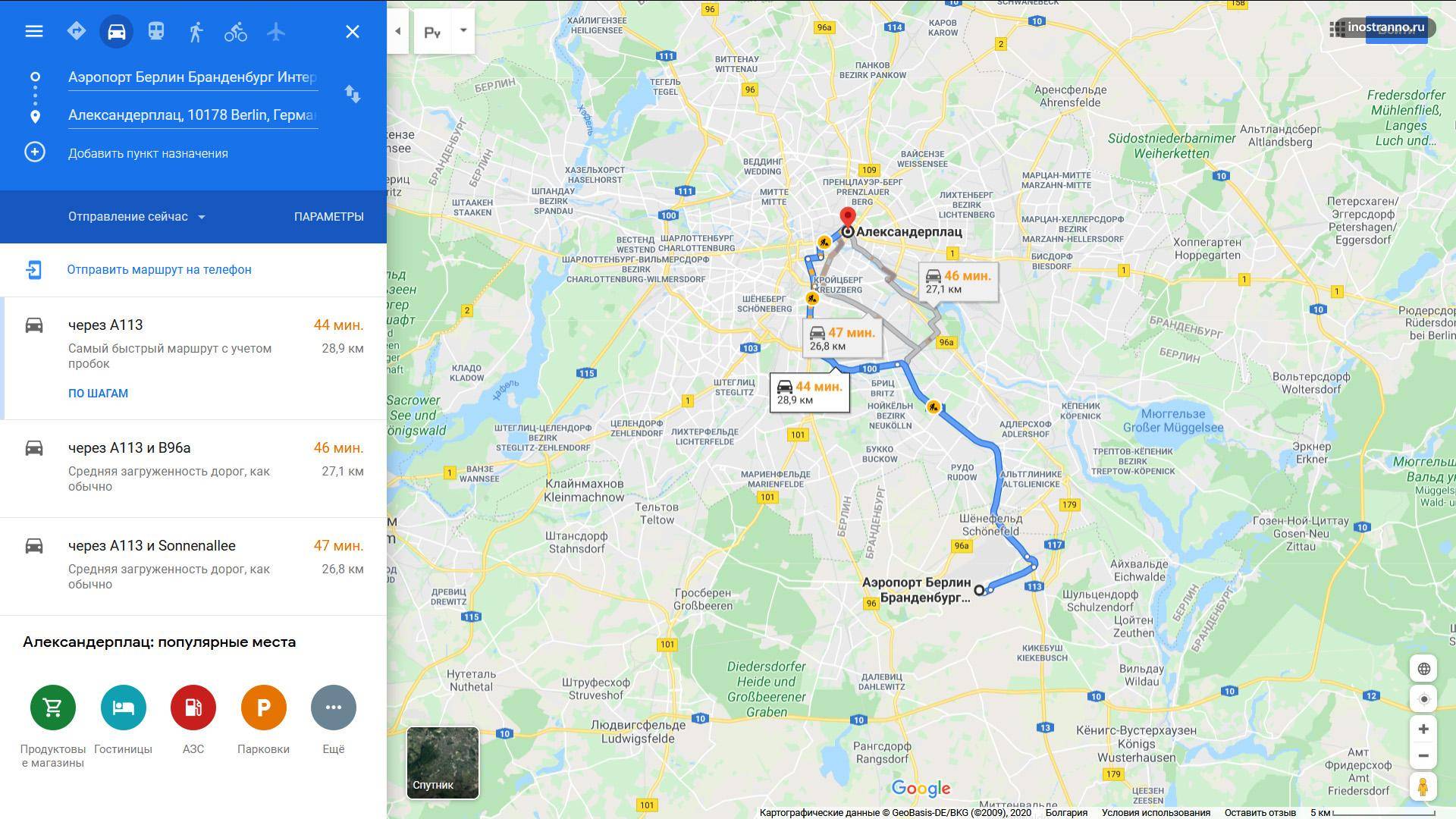 Как закольцевать маршрут копенгаген-берлин? - советы, вопросы и ответы путешественникам на трипстере