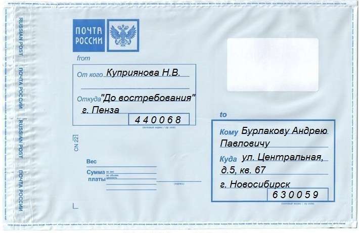 Почта чехии - отслеживание почтовых отправлений. инструкция по получению и отправке почты