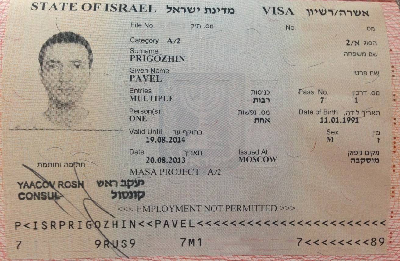 Как получить визу в израиль для россиян