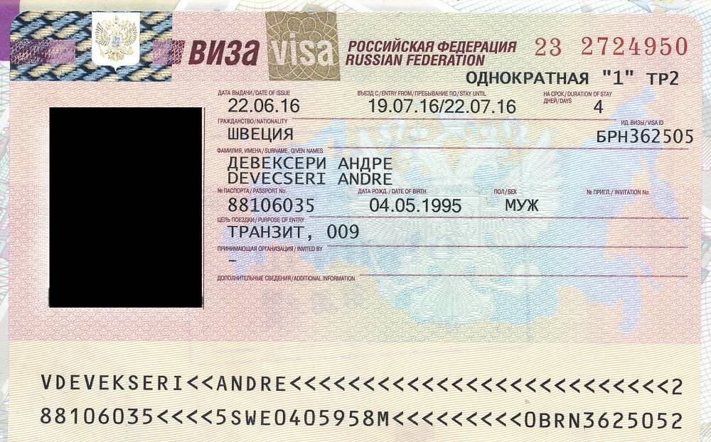 Нужна ли виза в латвию для россиян в 2021? в латвию нужна виза
