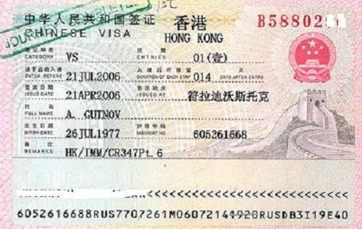 Как оформляется виза в Гонконг в 2021 году и в каких случаях она нужна