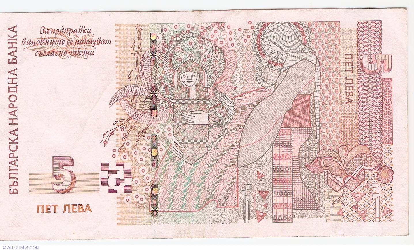 Национальная валюта болгарии | святой влас