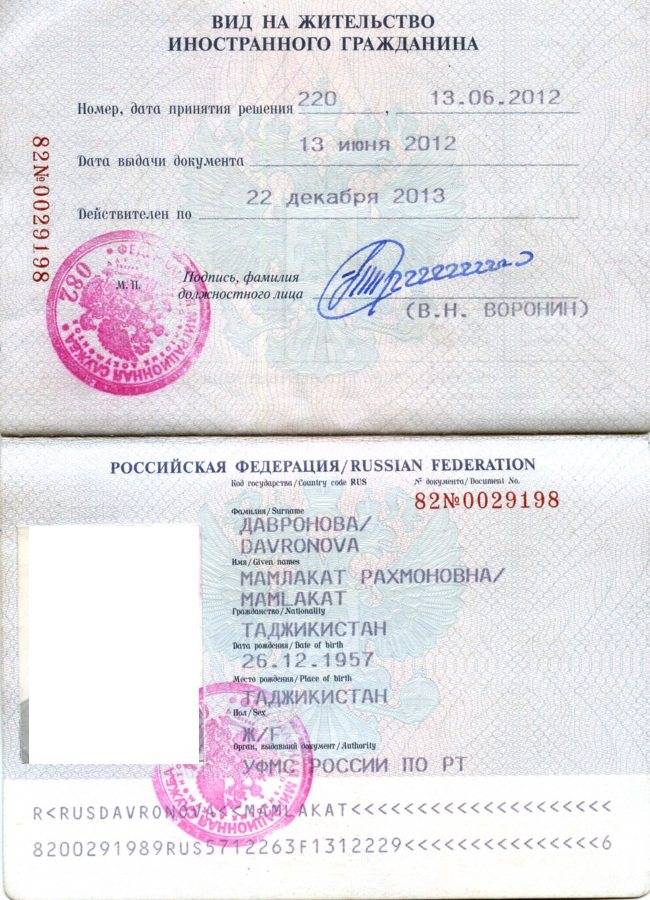 Особенности получения гражданства и оформления пмж в чехии