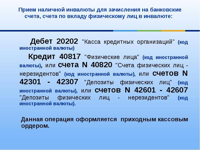 Процедура открытия счета в российском банке для иностранного гражданина