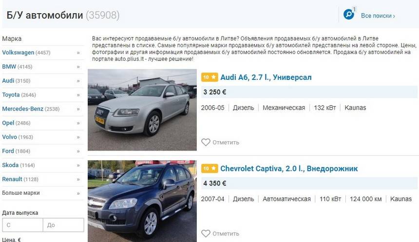 Сайты для поиска и покупки авто в польше. польские авто сайты