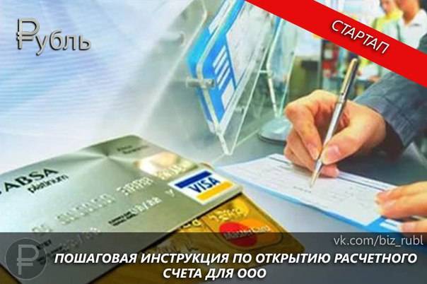 Как гражданину россии открыть счет вклад в банке за границей: полное руководство