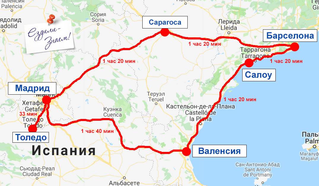 Как добраться из барселоны в салоу: автобус, электричка, поезд, такси, машина. расстояние, цены на билеты и расписание 2021 на туристер.ру