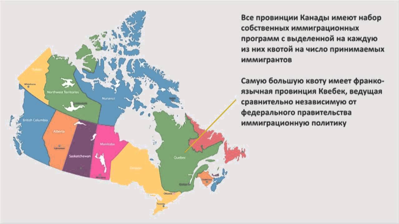 Иммиграционный план канады на 2019-2021 годы