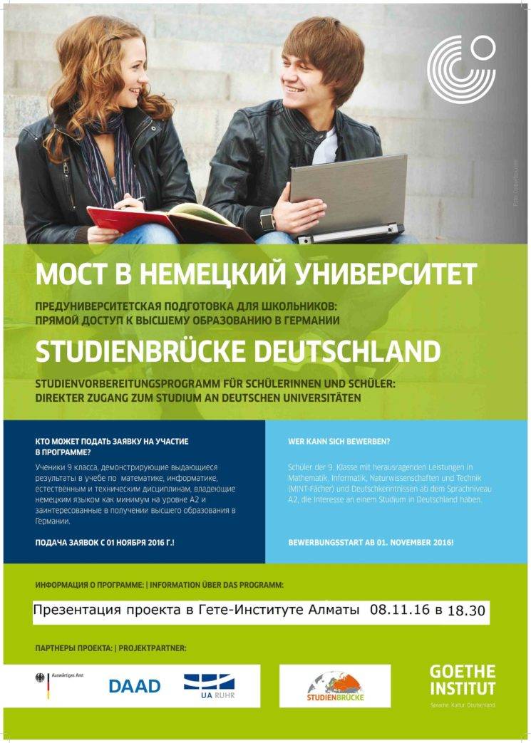 Штудиенколлег (studienkolleg) в 2021 году: как поступить, документы, экзамены