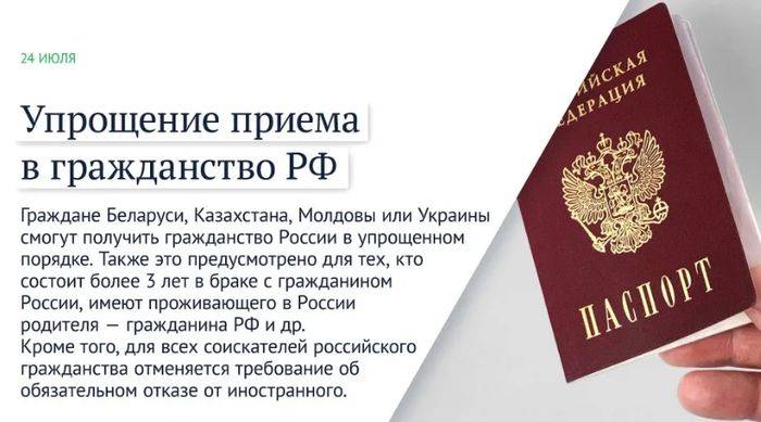 Как стать гражданином латвии россиянину в 2021 году
