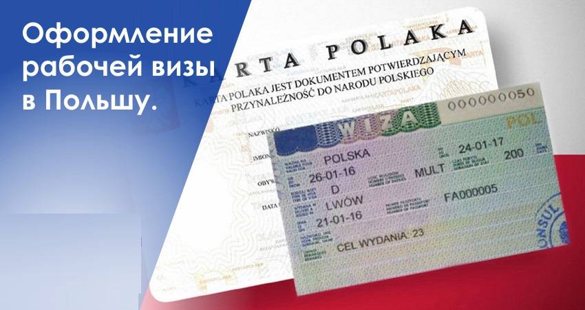 Бесплатные визы в польшу для беларусов. выезд по гуманитарным целям. - muztur