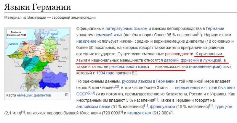 Где говорят по-немецки: список стран