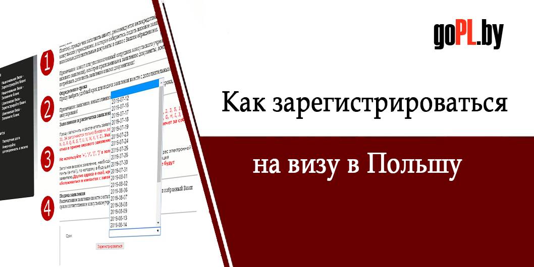 Виза в польшу самостоятельно в москве, необходимые документы