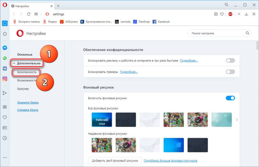 Обход блокировок рунета