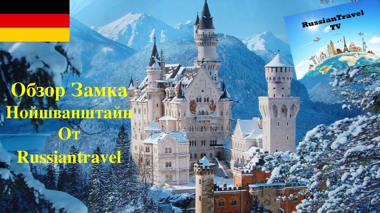 Германия, экскурсионные туры в германию из москвы в октябре 2021 года, цены на путевки и туры в германию из москвы