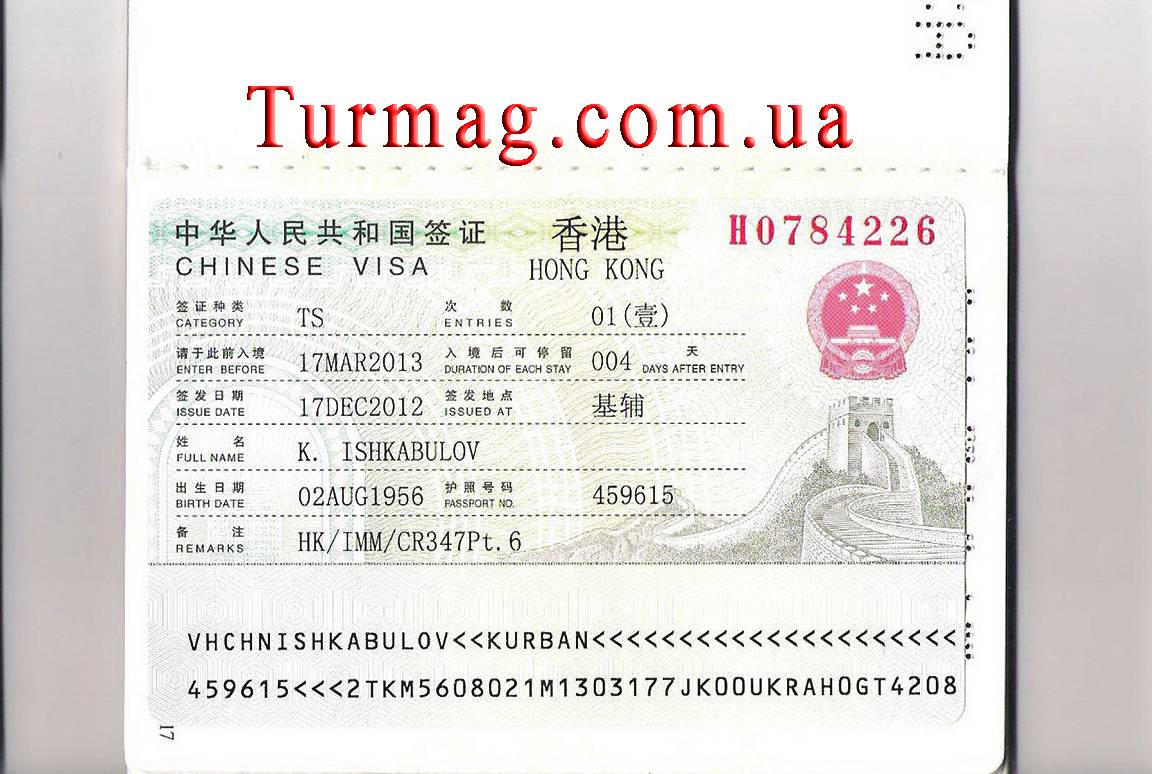 Как получить визу в макао в 2021 году: пошаговая инструкция