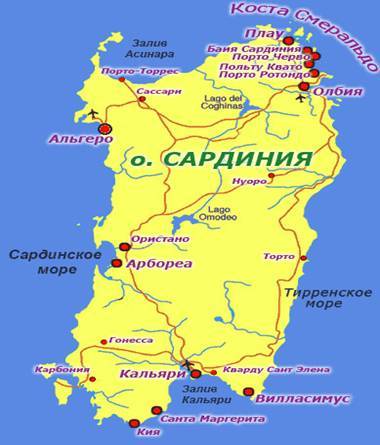 Сардиния - где это находится? фото и описание острова, достопримечательности, пляжи, погода, отзывы туристов