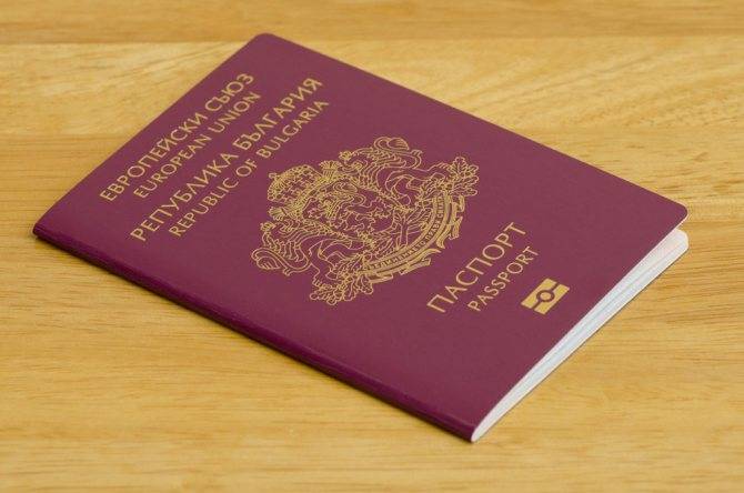 Как получить гражданство болгарии гражданину россии: основные способы, необходимые документы для жителей рф, отзывы