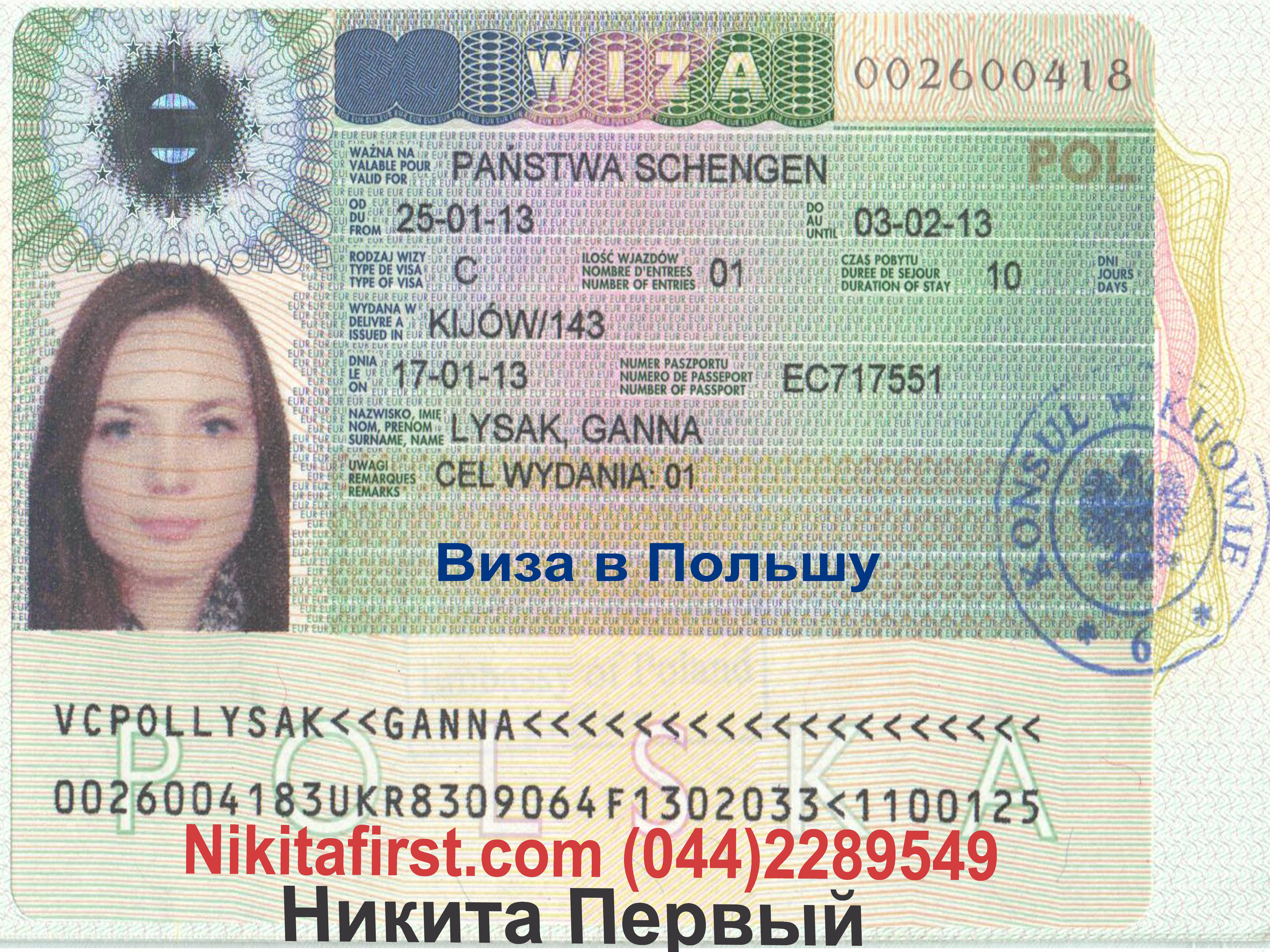 Нужна ли виза в польшу для россиян 2021? да, как получить?