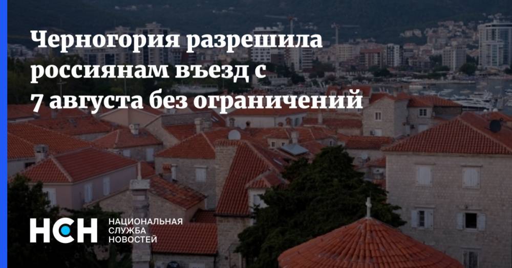 Переезд в черногорию на пмж: способы эмиграции из россии в 2021 году