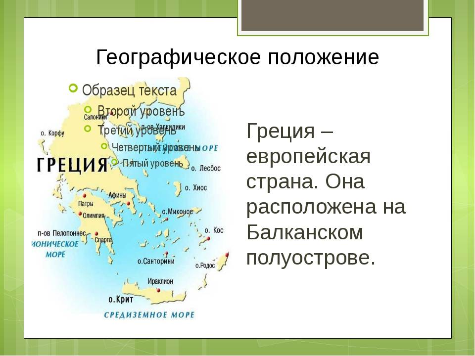 Отдых на материковой части греции: куда поехать
