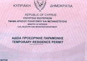 Виза на северный кипр: правила оформления для россиян в 2021 году
виза на северный кипр: правила оформления для россиян в 2021 году
