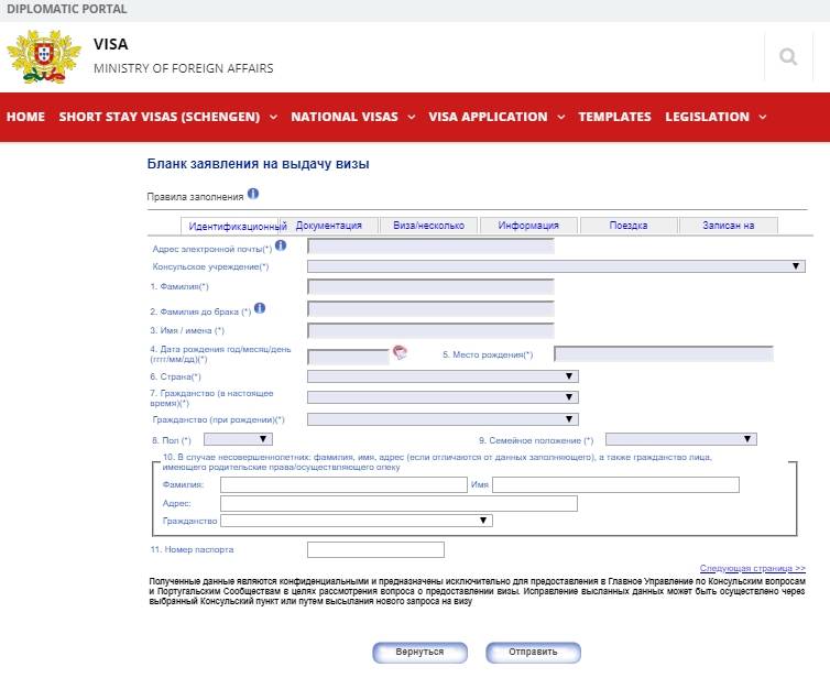 Документы на визу в испанию в 2021 году, требуемый комплект.